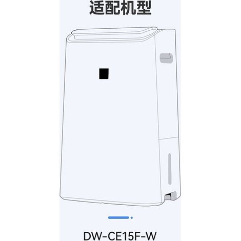 Compatible avec le déshumidificateur et purificateur d'air Sharp DW-CE15F-W et la cartouche filtrante DW-E10FT (1/4)