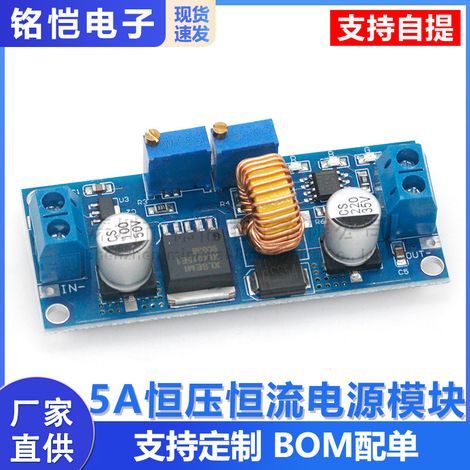 High-current 5A constant voltage/constant current step-down power supply module, LED driver, lithium battery charging module, voltage regulator XL4015 (1/5)