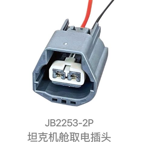 Jingbiao 300 cabin wiring harness connector with reserved plug for 12V spotlight interface