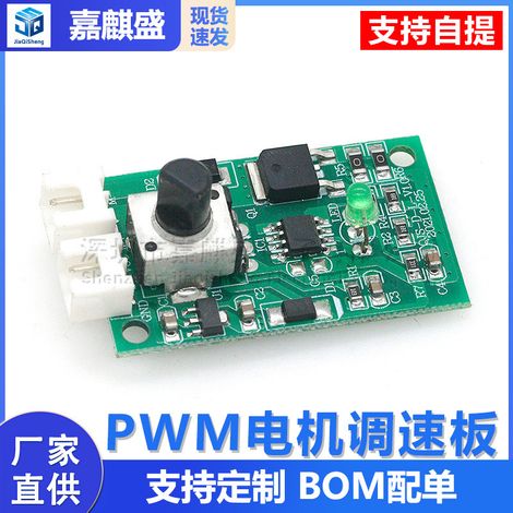PWM motor speed control board cannot stop high-power DC motor stepless speed controller 10A (1/5)