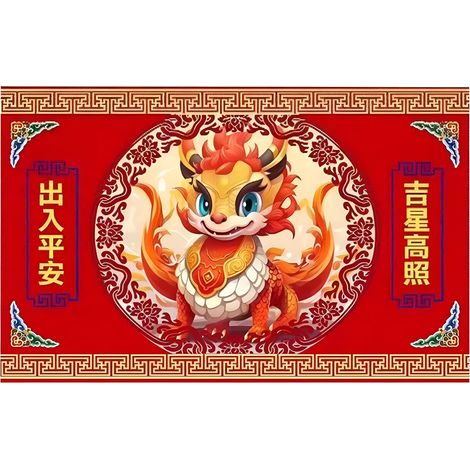 Tapis d'entrée pour le Nouvel An du Dragon, style chinois, rouge, résistant aux taches (Motif Nouvel An du Dragon (Entrée et sortie sécurisées) 5080cm) (1/2)
