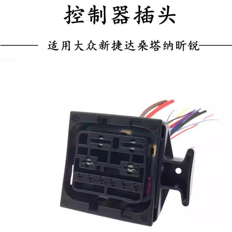 Compatible with Volkswagen Jetta Santana Rapid, cooling fan relay module and electronic cooling fan control socket (1/5)