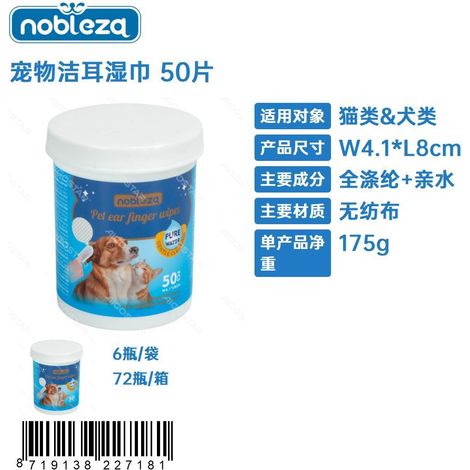 Lingettes nettoyantes pour les oreilles des animaux de compagnie, 50 unités
