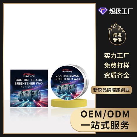 Car tire polishing compound, car tire retreading agent, tire polishing and shine care compound -- 100g + sponge  1 -- BIEMMEDUE (1/5)