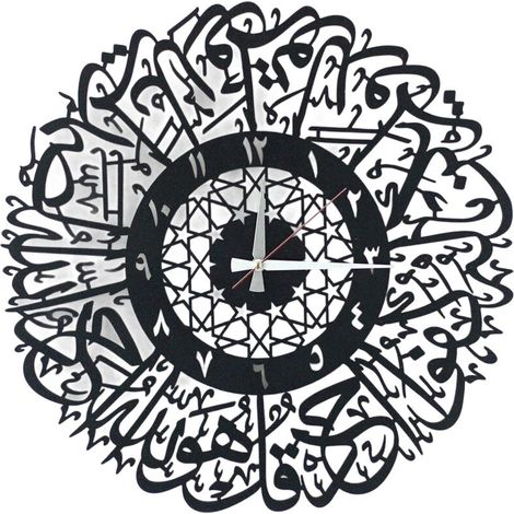 Wanduhr mit islamischer Kalligrafie, Wanduhr für Wohn- und Schlafzimmer, 30 cm (schwarz) (1/4)