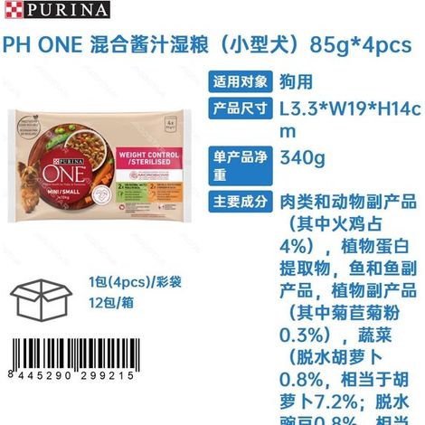 PHONE Sauce Mixte Céréales Humides (pour petits chiens) 85 g x 4 morceaux (1/3)
