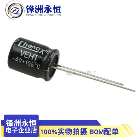 450V 4.7UF 1013mm Electrolytic Capacitor, Brand New 4.7UF/450V (1/4)