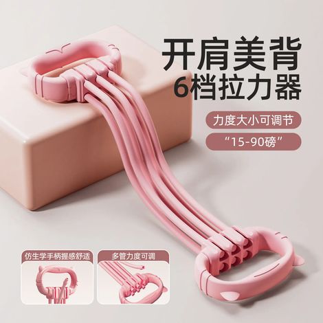 (Rose) Bande élastique de yoga fitness en forme de 8 à 6 tubes pour ouvrir les épaules et embellir le dos (1/5)