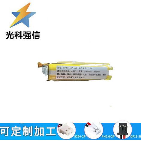 801347 450mAh 3,7V Lithium-Akku für Hochleistungstaschenlampen mit Kabel 1,25mAh Kapazität.
