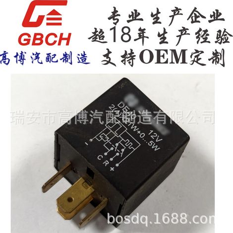 F039 General Motors Electronic Flasher is available for OEM customization. (1/5)