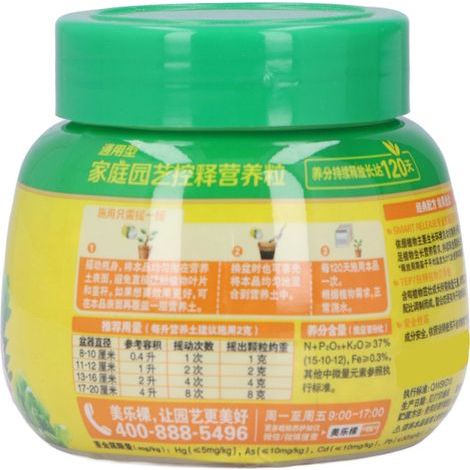 Langzeitdünger für Blumen und Gemüse (0,55 lb) (1/5)