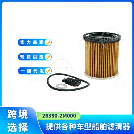 Filtre à huile 26350-2M000 pour le moteur 1.5L de la Hyundai Elantra K3 2019. (1/5)