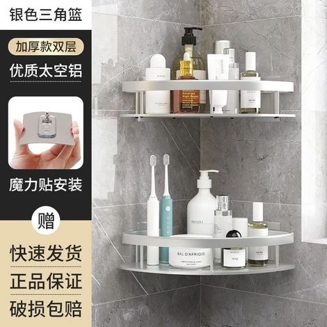 Étagère de rangement (double t argentée) Organisateur de douche, étagère de salle de bain, porte-shampoing en alliage d'aluminium, accessoires de maquillage pour salle de bain, étagère d'angle murale (1/5)