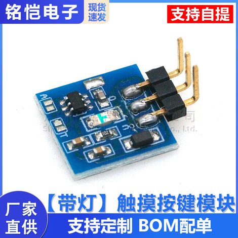 [With Illumination] Touch Button Module Capacitive Switch Self-Locking Jog Mode TTP223 (1/5)