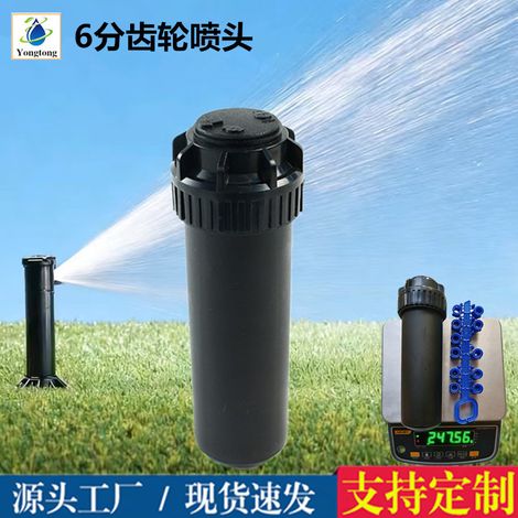 Arroseur à turbine 15,2m – Portée ajustable 7,6 à 15,2m – Installation rapide sans outils – Technologie RapidSet pour réglages faciles – Toro