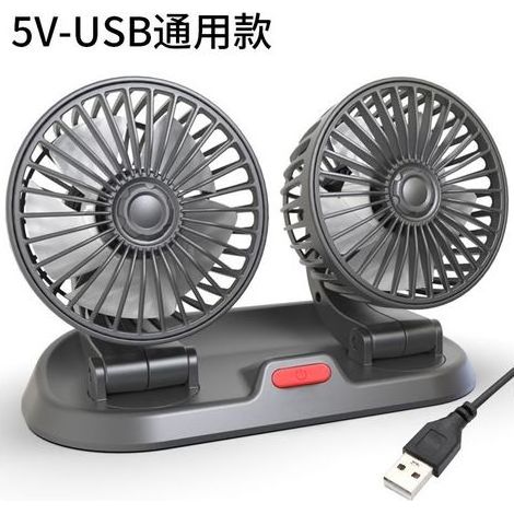 Ventilateur voiture double tête – 12V/24V/USB, puissant, modèle F410 – Bureau, dortoir, voiture – Panneau stationnement inclus
