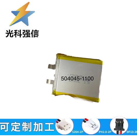 Navigation device 3.8V 504045 polymer lithium battery 1100mAh air purifier foot container toy speaker LED