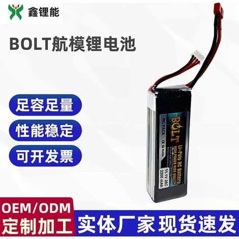 Bolt 2200 mAh 11,1 V 25C Lithium-Akku-Netzteil für Auto- und Bootsmodelle, wiederaufladbar, hohe Kapazität, lange Akkulaufzeit (1/5)