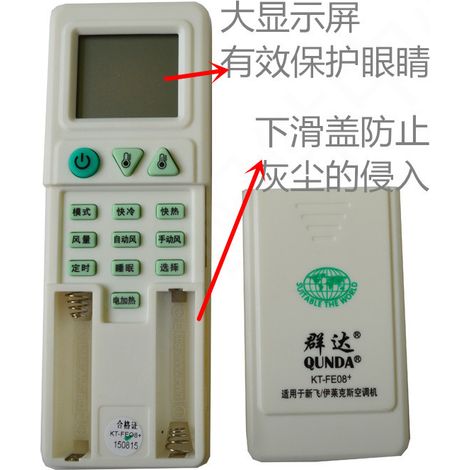 Compatible with Xinfei Electrolux air conditioner remote control, no setup required, Qunda KT-FE08+ (1/4)