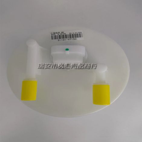Ensemble de pompe à carburant 31101-V7150, haute précision, adapté au JAC Refine M5, alimentation en carburant stable et réponse rapide. (1/2)