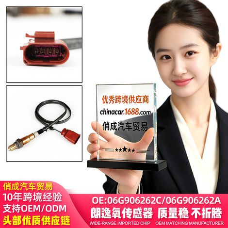 06G906262C/06G906262A Front Oxygen Sensor for Older Models like the Lavida 2.0L, Bora, and Golf