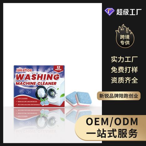Washing Machine Descaling and Care Sheets - Gentle Cleaning, Odorless, Daily Maintenance Sheets - 12 pieces -- BIEMMEDUE (1/5)