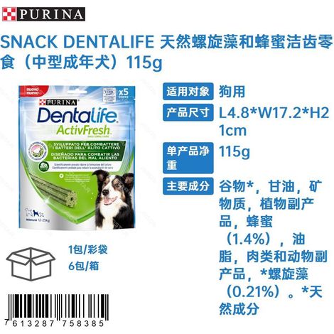 Friandise dentaire naturelle SNACK DENTALIFE à la spiruline et au miel (pour chiens adultes de taille moyenne) 115 g (1/3)