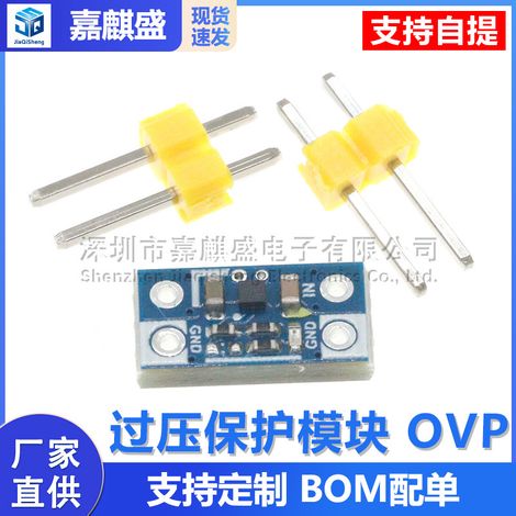 Genuine overvoltage protection module OVP 5.5V 2.5A 30V, core board power protection. (1/5)