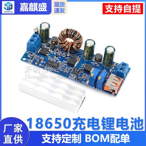 80W high-power boost constant voltage and constant current power supply module with 18650 rechargeable lithium battery, 2V-24V low voltage, and USB port. (1/5)