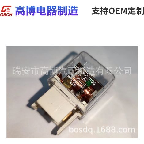 R031-1 relay 90987-02006 056700-6912 90987-02011 28300-16016 (1/5)