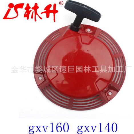Démarreur à rappel compatible with the lanceur à rappel 28400-Z0M-801 Honda GC190 GCV190 (1/4)