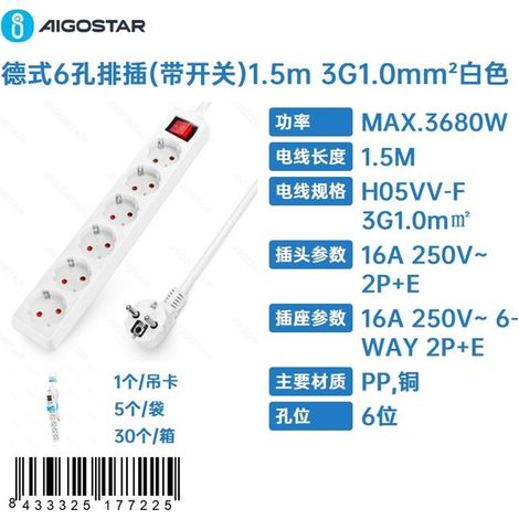 Prise allemande à 6 broches (avec interrupteur), 1,5 m de long, 3G, 1,0 mm², blanche (1/4)