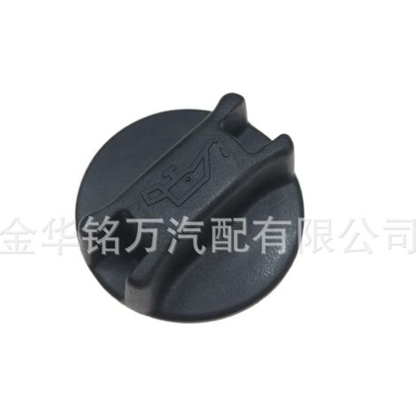 Convient pour le bouchon de remplissage d'huile et le bouchon de port d'huile de la Nissan Teana 15255-1P010 15255-JK201 (1/5)