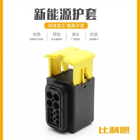 1-1564514-1 New Energy 10-Loch Kfz-Wasserdichter Steckverbinder Sammelschienen-Kabelbaumstecker (1/5)