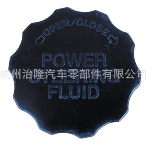 Bouchon de réservoir de liquide de direction assistée 5715334003 57153-34003 compatible avec Hyundai et Kia (1/3)
