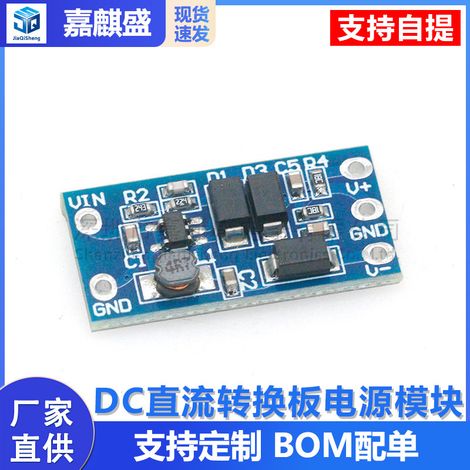 Power module with 2.8V5.5V input and ±12V output, 5V to ±12V DC-DC converter board. (1/5)