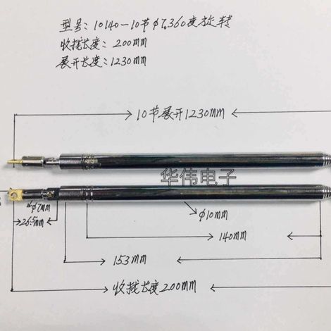Radio telescopic antenna 10140-10 section 360-degree universal telescopic antenna: 1.23 meters when extended, 20 centimeters when retracted. (1/2)