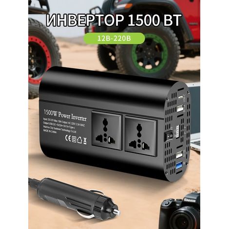 Tataliken Spannungswandler 12 V auf 220 V, 1.500 W, Auto-Wechselrichter von 12 V auf 220 V, Wechselrichter 12 V-220 V