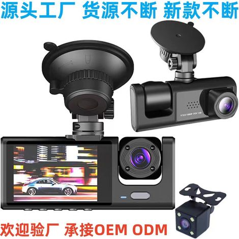 2-inch Triple-Recording Car DVRCam S1 - 2-inch WiFi Version Triple Recording [Front + Interior + Rear] (1/3)