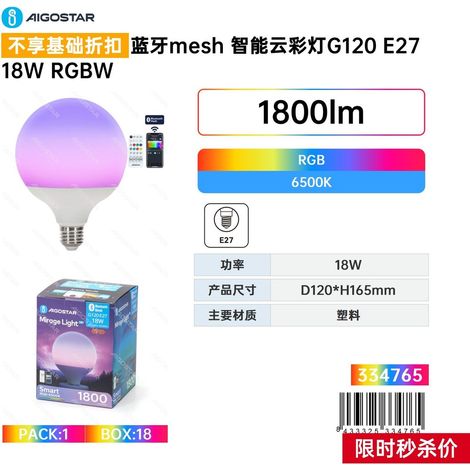 Lampe connectée Bluetooth Mesh Smart Cloud Light G120 E2718W RGBW (1/3)