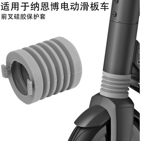 Rubber dust cover for fork, compatible with Ninebot ES1, ES2, ES3 and ES4 scooters. Protective accessories.