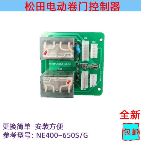 Matsuda roller shutter door motor relay control circuit board AC contactor NE400650SG high power accessories (1/4)