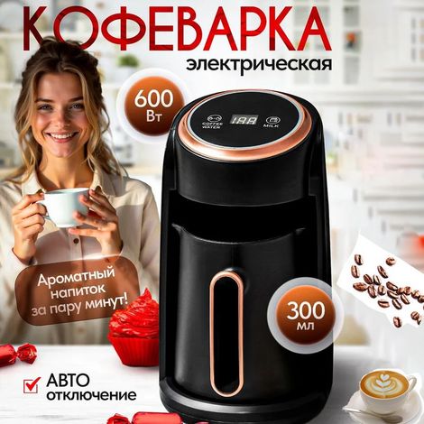 Türkische Kaffeemaschine, hitzebeständiger Wasserkocher, Kaffeemaschine, optische Teekanne, Milchwärmer[NX] (1/4)