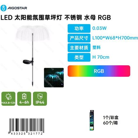 Lampe de jardin d'ambiance à énergie solaire LED en acier inoxydable design en forme de méduse avec éclairage RGB. (1/3)
