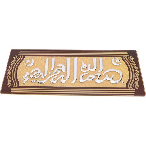 Zimmerschild aus Acryl mit arabischer Kalligrafie, selbstklebend, dekorativ, Türschild, Wanddekoration (1/5)