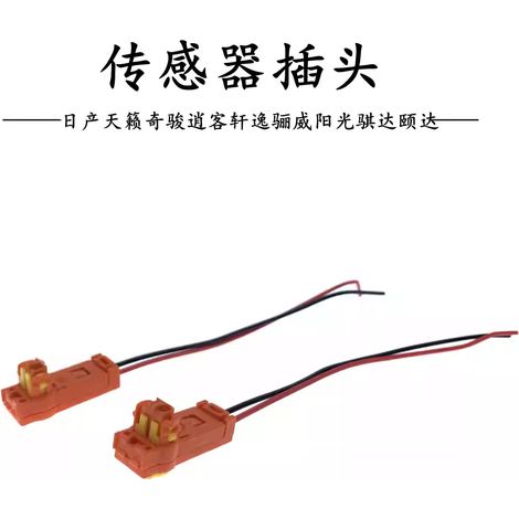 Applicable aux véhicules Nissan Teana, X-Trail, Qashqai, Sylphy, Livina, Sunny, Tiida et Livina avec prises de capteur de collision pour les sièges conducteur et passager. (1/5)