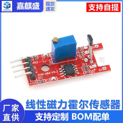 KY-024 Linear Magnetic Hall Sensor Module, compatible with 49E Hall modules. (1/5)