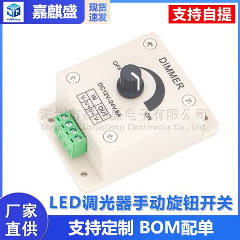 LED dimmer manual rotary switch, PWM single-channel 8A low-voltage 12-24V LED strip controller for monochrome LED strips and light bars. (1/5)