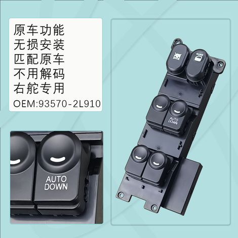 Power window switch and button assembly for right-hand drive Hyundai i30 (93570-2L910) (1/4)