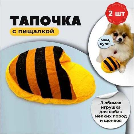 Kauspielzeug für Hunde, Kauspielzeug für Haustiere, quietschendes Katzenspielzeug, Plüschspielzeug